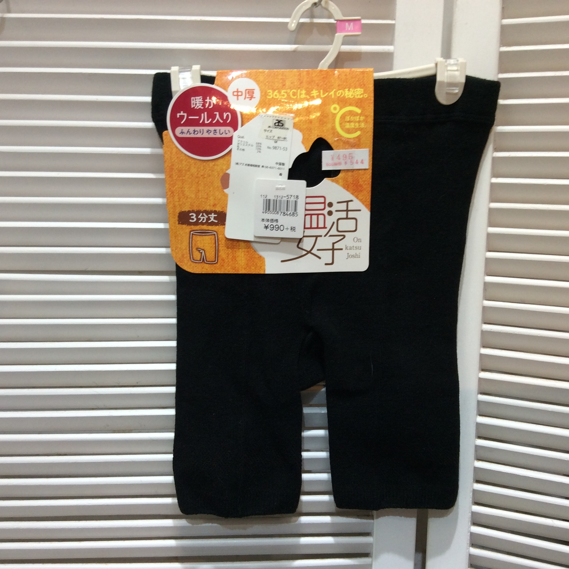 新品 温活女子 3分丈パンツ  中厚タイプ M 黒