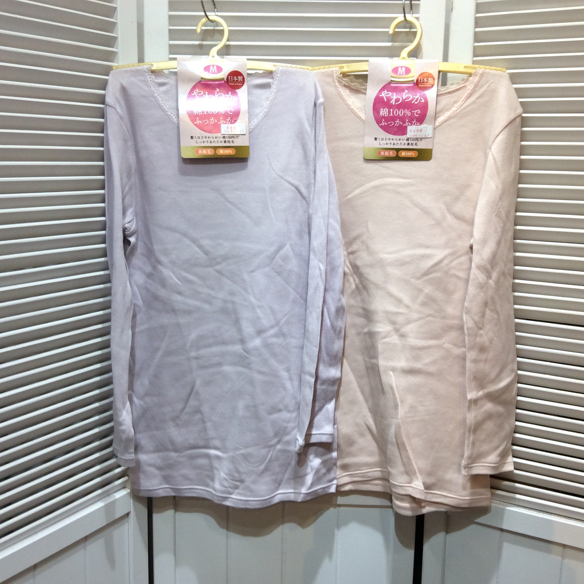 新品 やわらか 綿100%  長袖肌着 M 各種