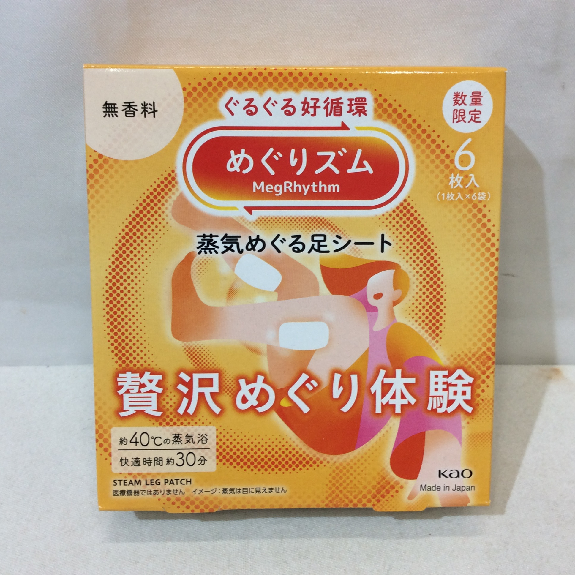 新品☆kao 花王 めぐリズム 蒸気めぐる足シート 6枚入り 贅沢めぐり体験 無香料