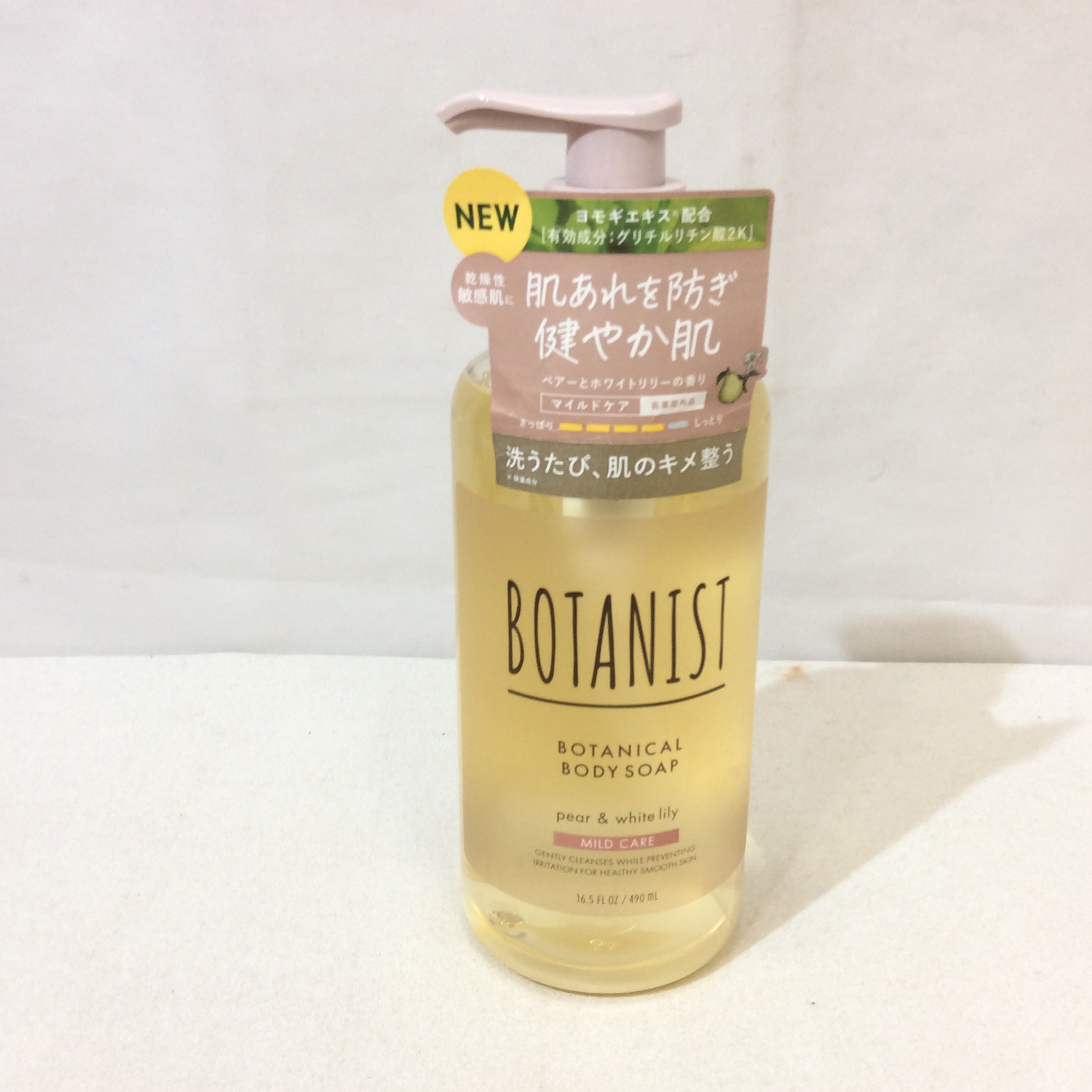 新品 BOTANIST ボタニカル ボディソープ 490ml