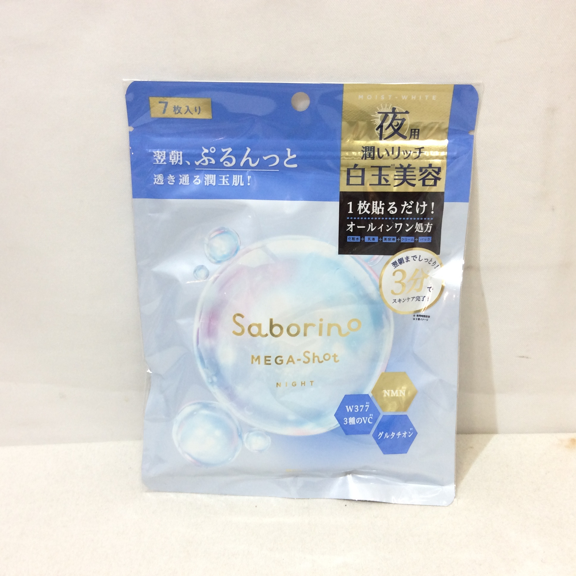 新品 サボリーノ 夜用 白玉美容 フェイスマスク 7枚入