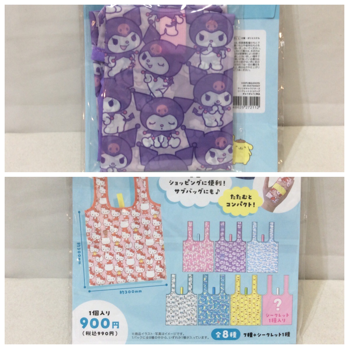 新品 サンリオ エコバッグ  クロミ