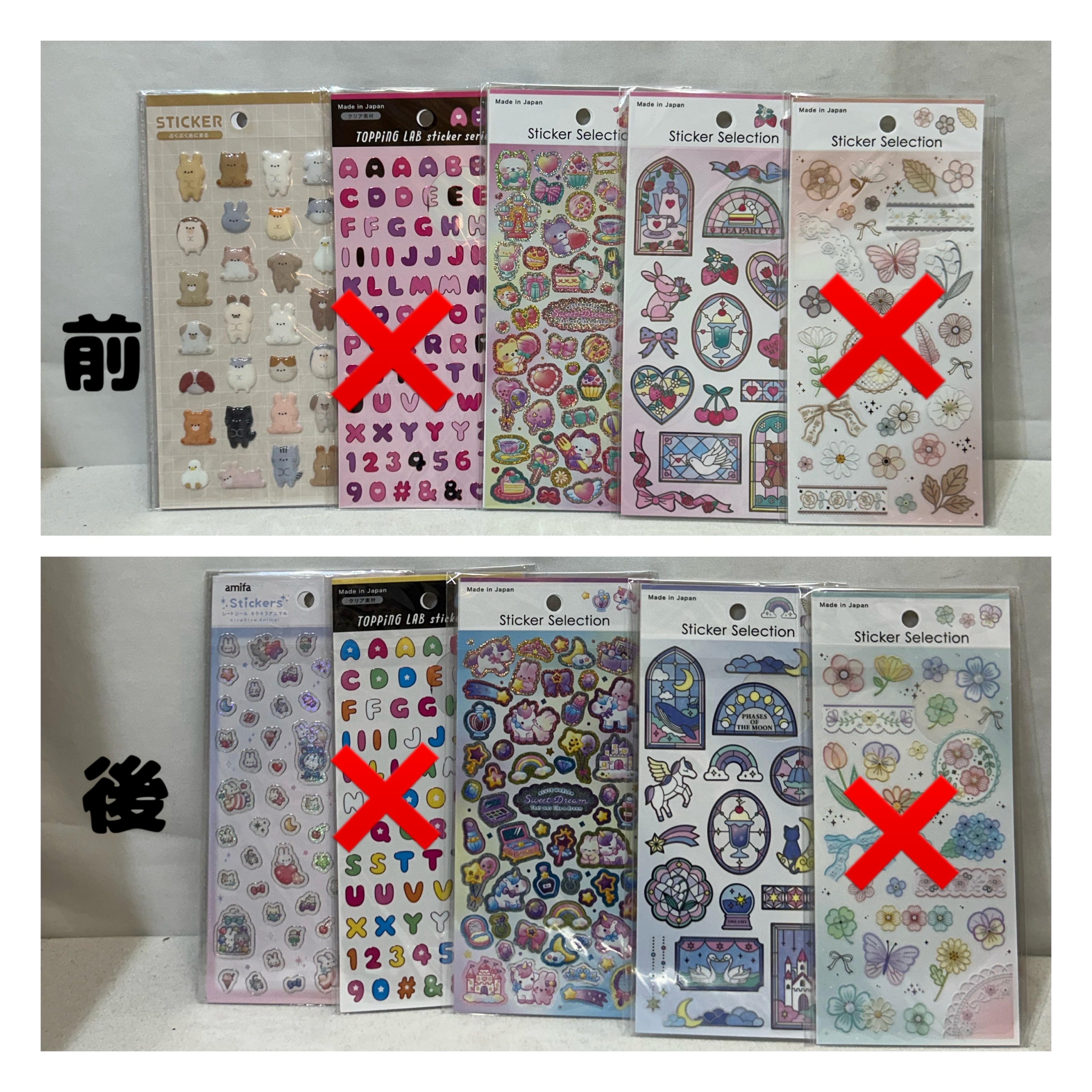 新品 シール2シートセット　各種