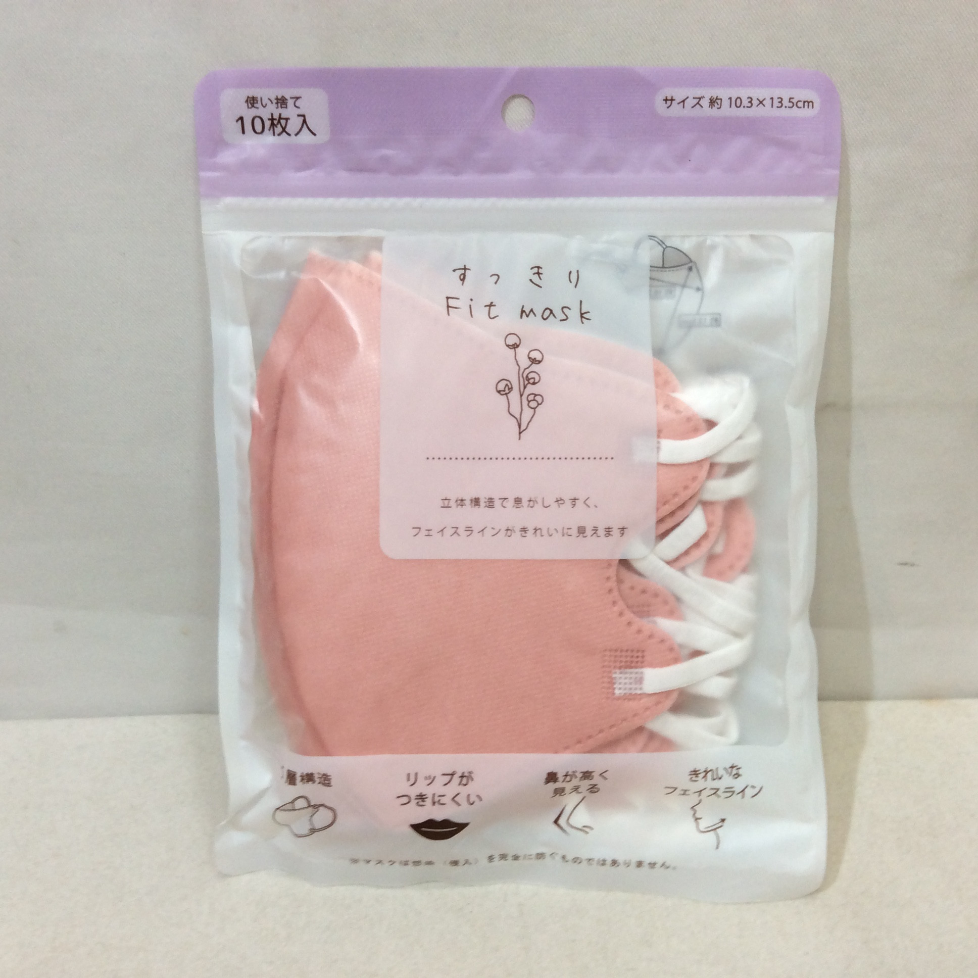 新品 すっきり Fit mask  使い捨て10枚入  ピンク