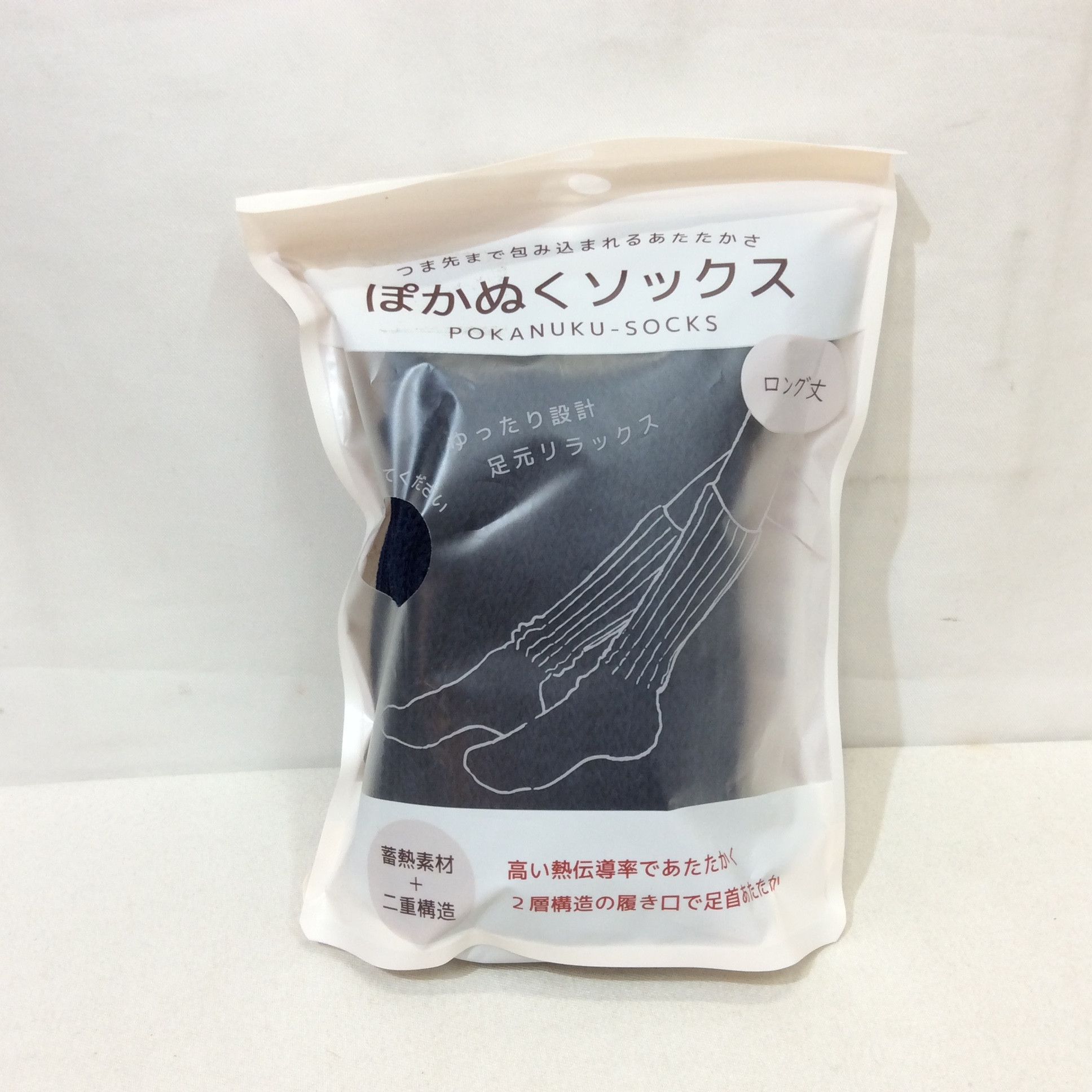 新品 ぽかぬくソックス  ロング丈  23〜25cm  ブラック