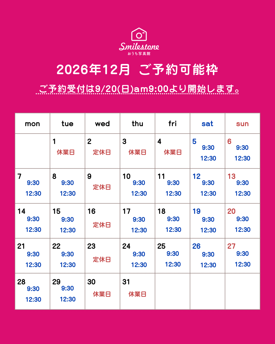 カラフル　シンプル　2026年1月〜12月カレンダー　Instagramの投稿.png