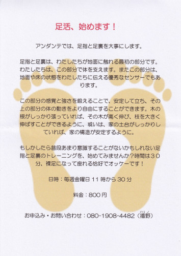 足活チラシ.jpg