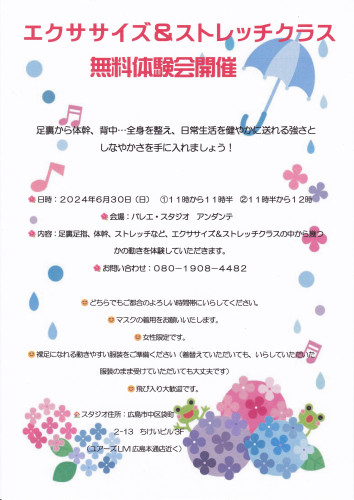 エクサ体験会2024.5_20240520_0001.jpg
