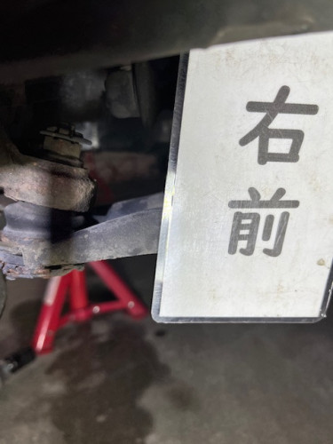 右前④.JPG
