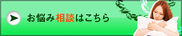 電話の悩み相談はこちら