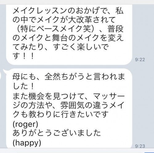 レッスン感想2.JPG