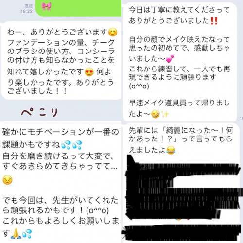 レッスン感想まとめ.jpg