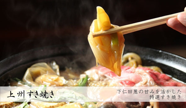 sukiyaki_top.jpg