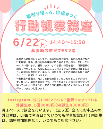 バンビ幼児教室.png