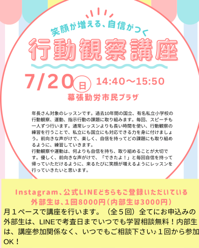 バンビ幼児教室.png