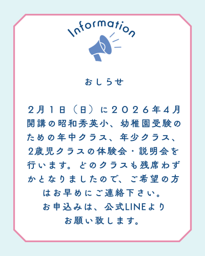 おしらせ ２月１日（日）.png