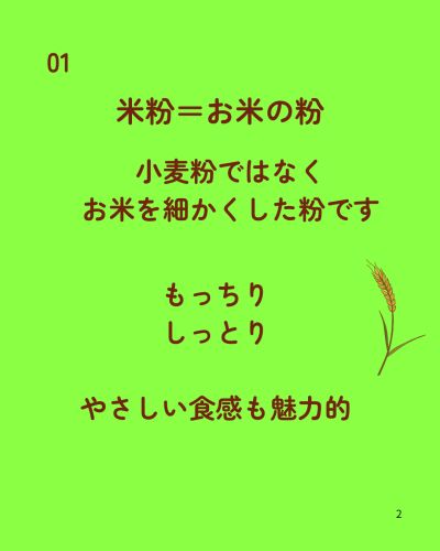 なぜ今、グルテンフリー？のコピー - 2.png