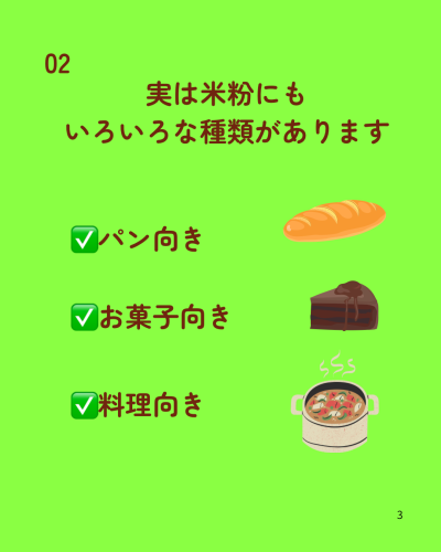 なぜ今、グルテンフリー？のコピー - 3.png