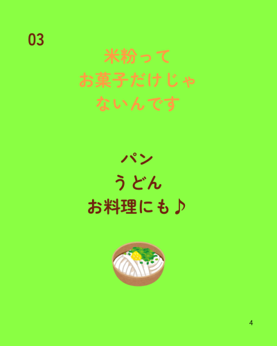 なぜ今、グルテンフリー？のコピー - 4.png
