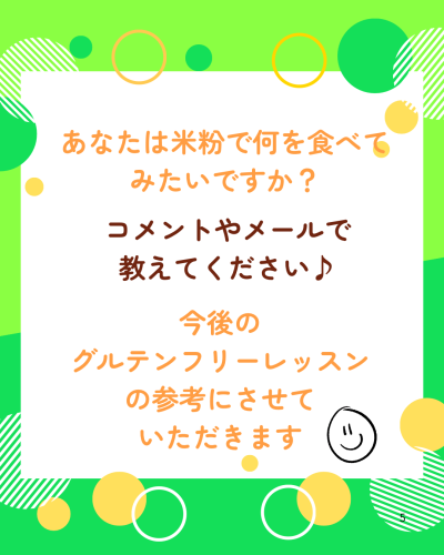 なぜ今、グルテンフリー？のコピー - 5.png
