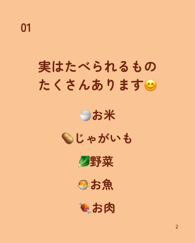 グルテンフリーで何を食べるの？＿ - 2.png
