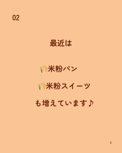 グルテンフリーで何を食べるの？＿ - 3.png