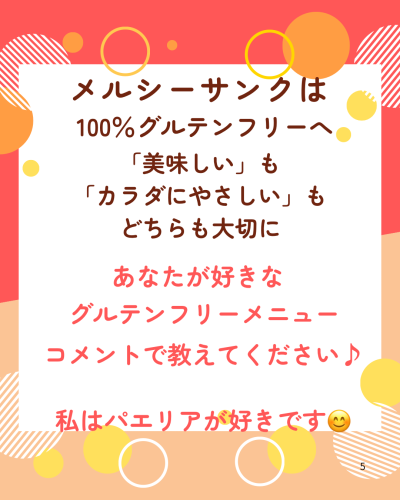 グルテンフリーで何を食べるの？＿ - 5.png