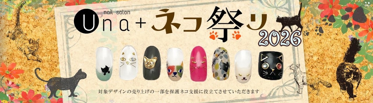 今年もねこ祭り開催♪