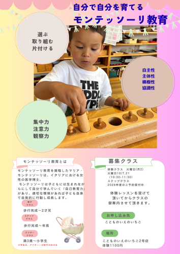 ピンク　緑　カラフル　ベビーマッサージ　チラシ　縦_20251001_040238_0000.png