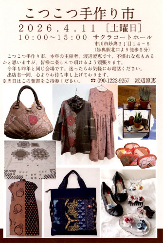 手作り市.jpg
