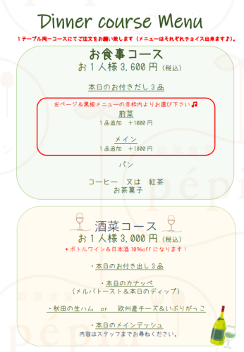 コースnew.png