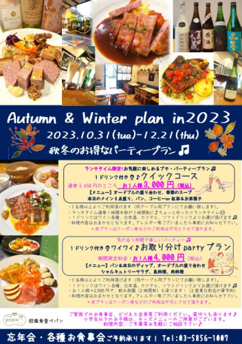 スクリーンショット 2023-10-24 103503.pdf.jpg