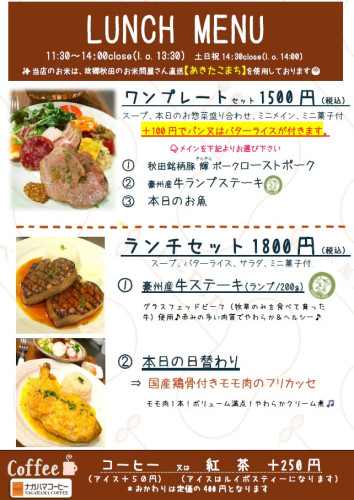 ランチ①.jpg