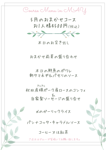 ピンク　黄緑　水彩　トイレ　ありがとう　かわいい　A4　チラシ.png