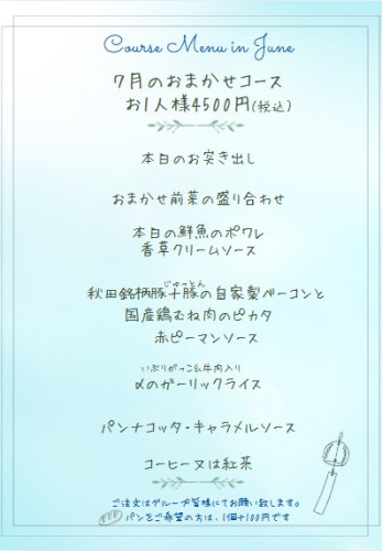スクリーンショット 2025-07-02 112202.jpg