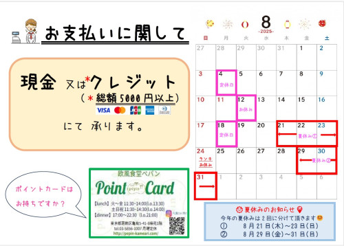 スクリーンショット 2025-08-03 105141.jpg