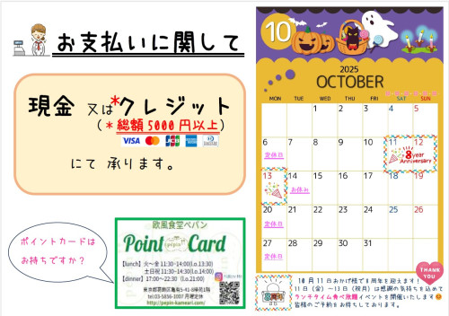 スクリーンショット 2025-10-01 105326.jpg