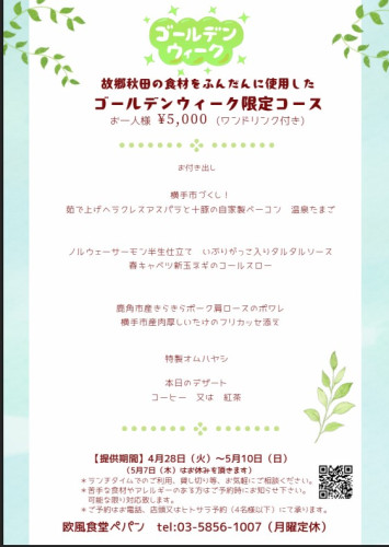 スクリーンショット 2026-04-20 082337.jpg