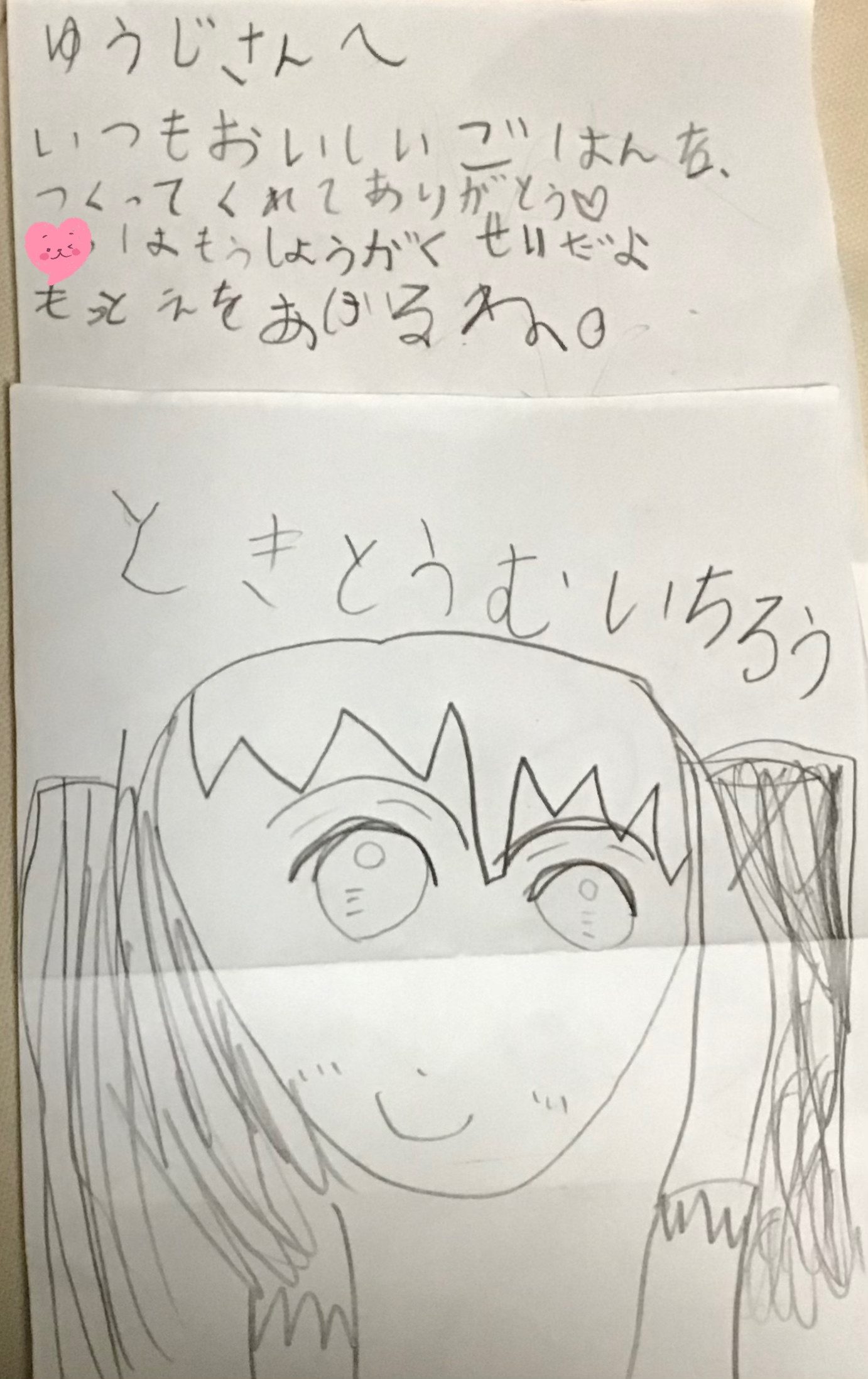 癒しのプレゼント