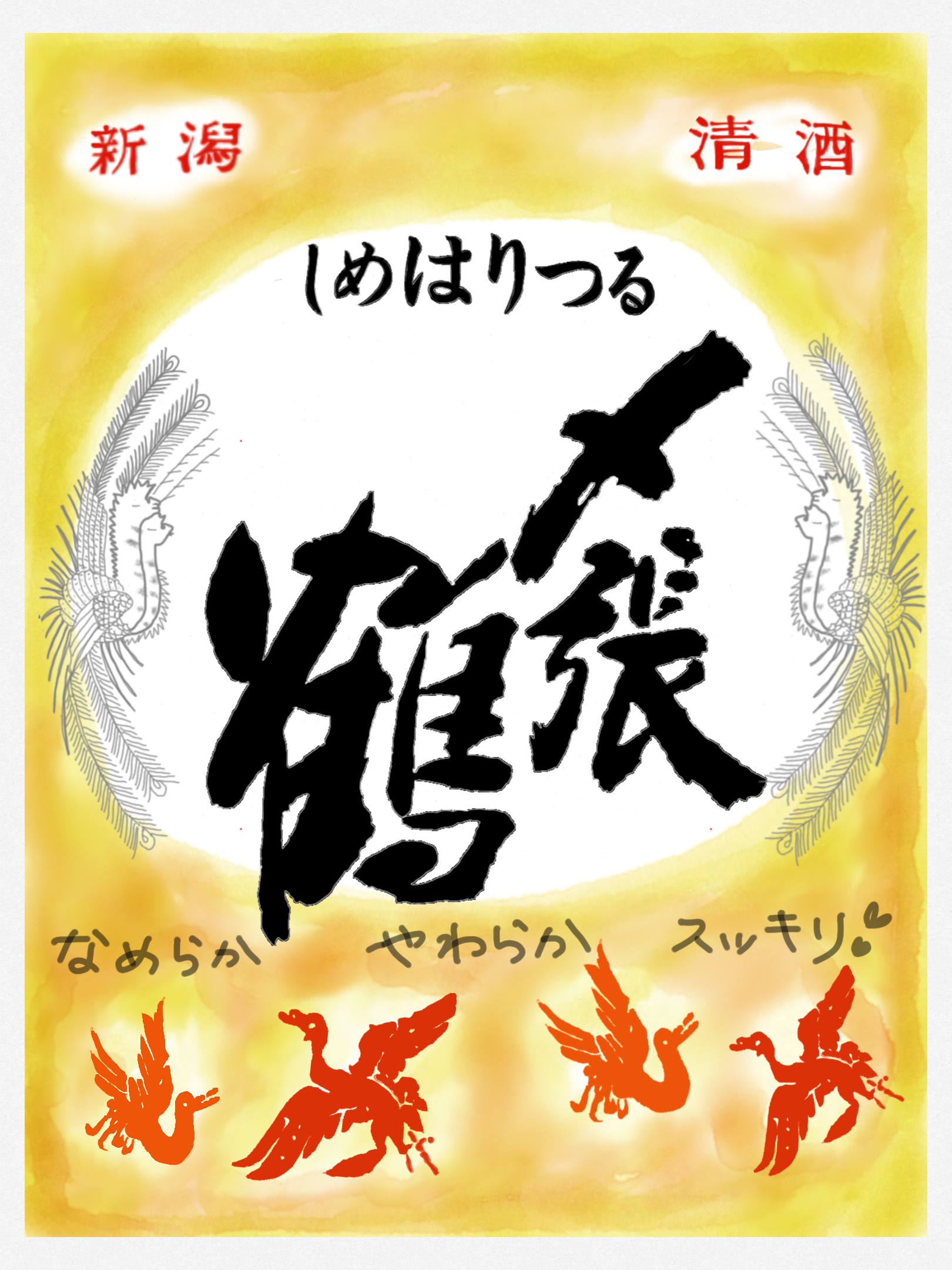 おやすみのお知らせ