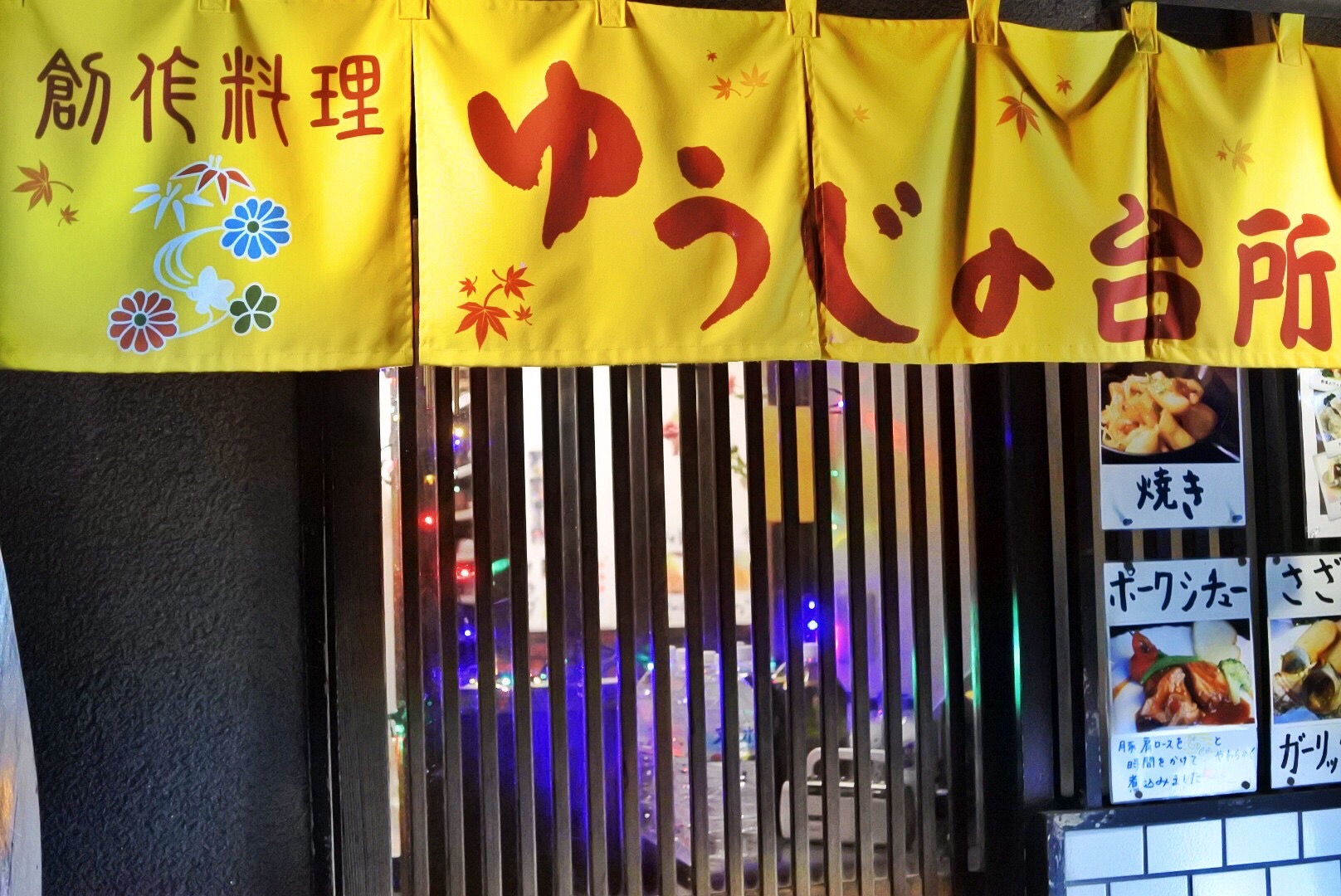 本日（9/18）はお休み致します