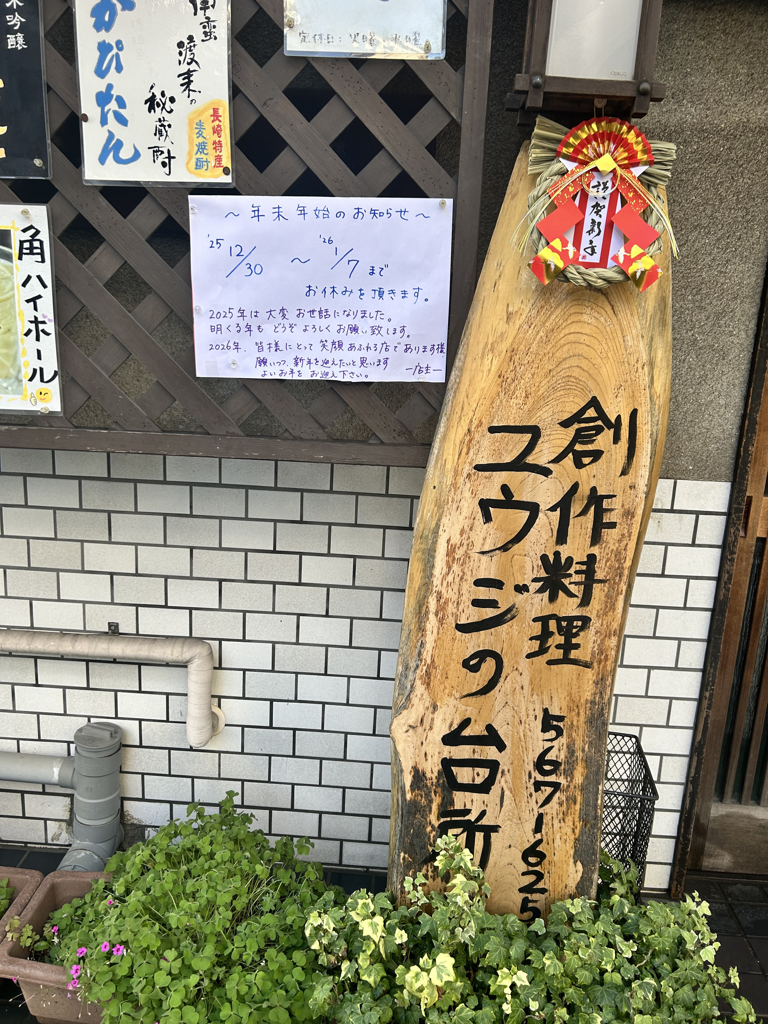 あけましておめでとうございます㊗️