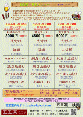 コースメニュー