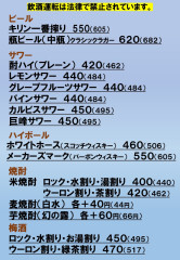 ドリンクメニュー①