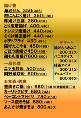 フードメニュー②