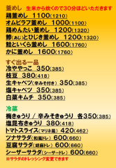 フードメニュー①