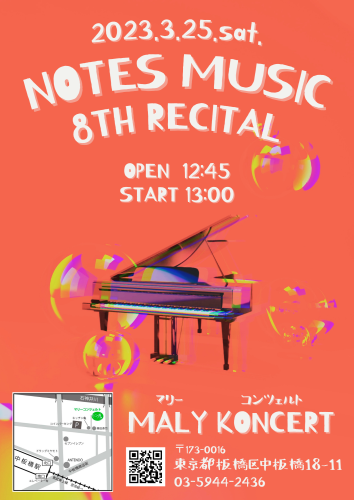NOTES発表会2023チラシ.PNG