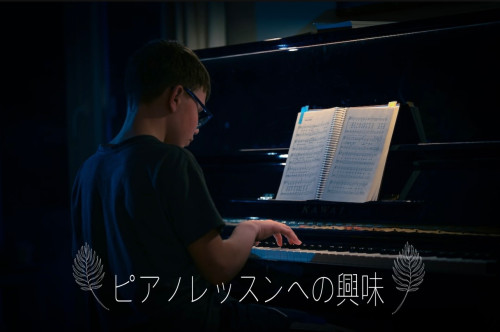 BLOG素材14_ピアノへの興味_男の子.JPG
