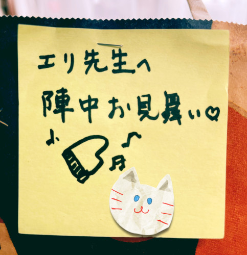 生徒さんからの頂きもの_伴野さんより陣中見舞い.JPG