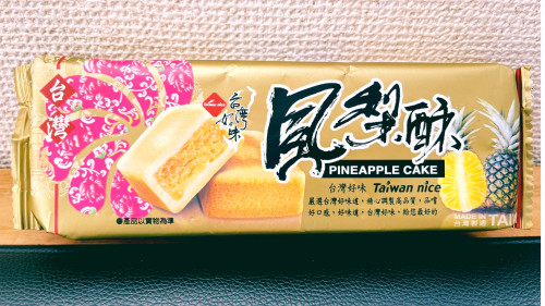 生徒さんからの頂きもの_台湾土産.JPG